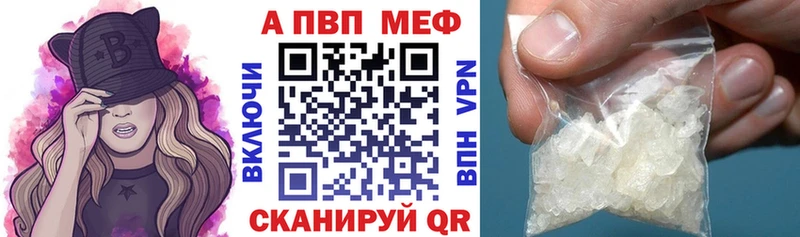 Альфа ПВП мука  Нариманов 