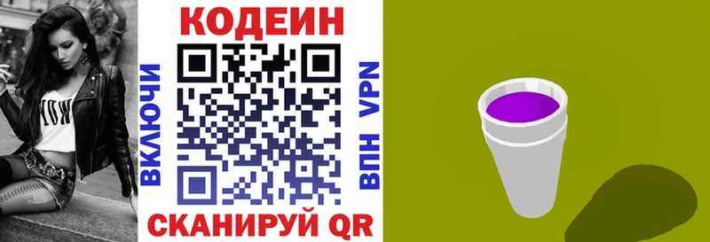 Codein Purple Drank  darknet Telegram  Нариманов 