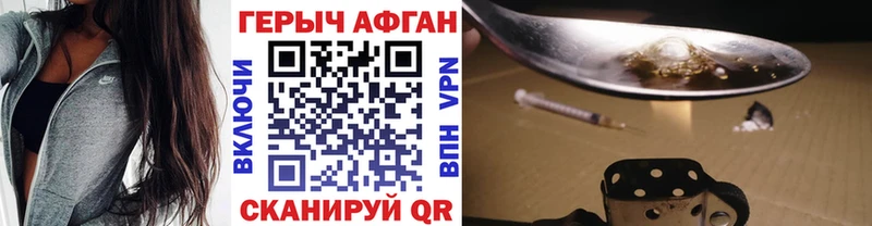 Героин Heroin  наркота  OMG зеркало  Нариманов 