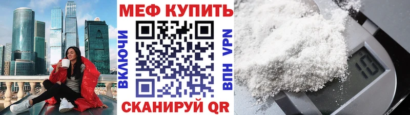 Меф мука Нариманов